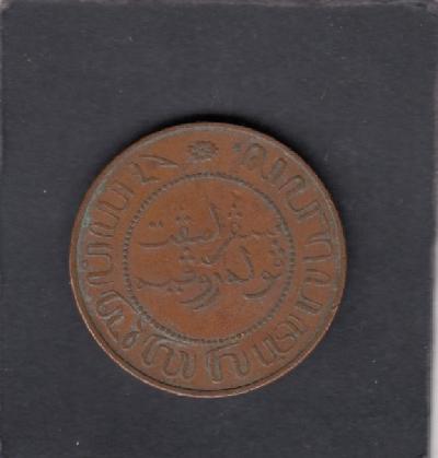 Beschrijving: 2 1/2 Cent